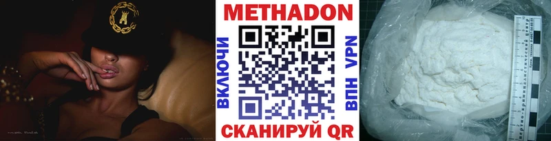 МЕТАДОН methadone  Самара 